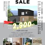 🏠二階建てビルトインガレージ付き‼️おうち相談会開催🏠
