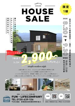 🏠二階建てビルトインガレージ付き‼️おうち相談会開催🏠