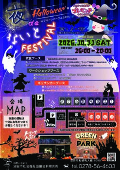 ⭐イベント出店のお知らせ⭐