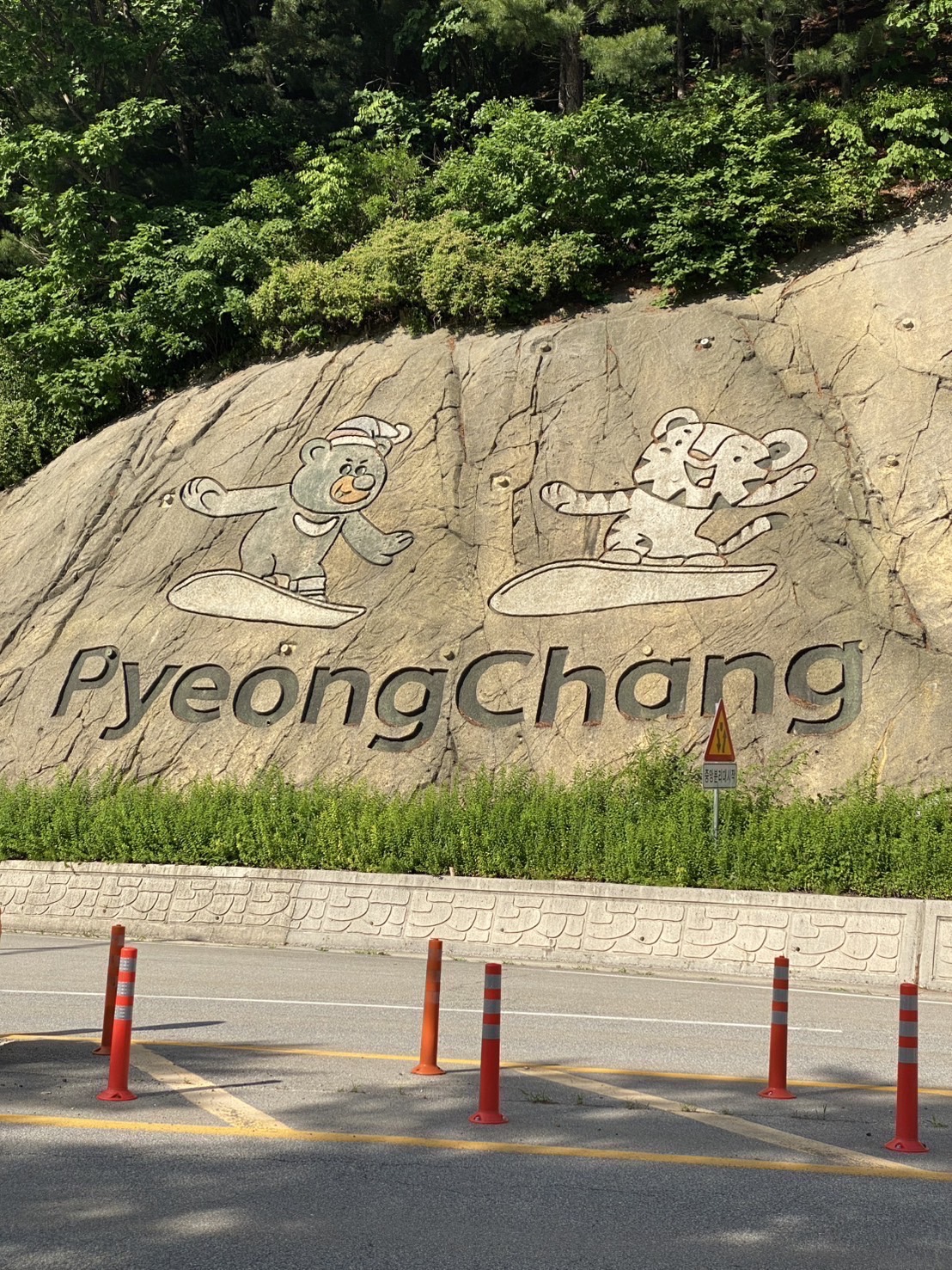 ３泊４日韓国の旅へ