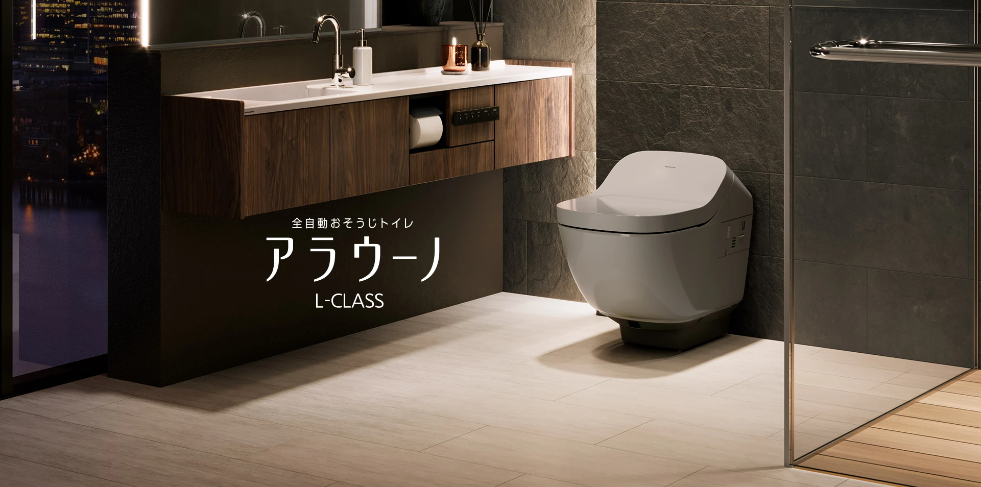トイレのご紹介