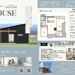 🏠完成見学会開催🏠