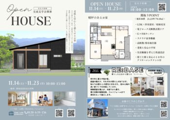 🏠完成見学会開催🏠
